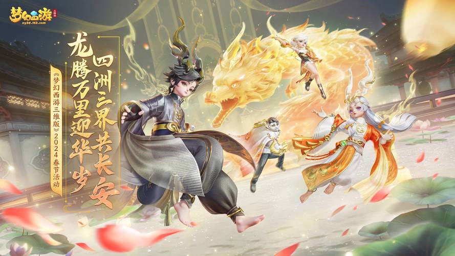 梦幻西游全剧情解锁